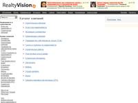 ������� �������� �������� - RealtyVision